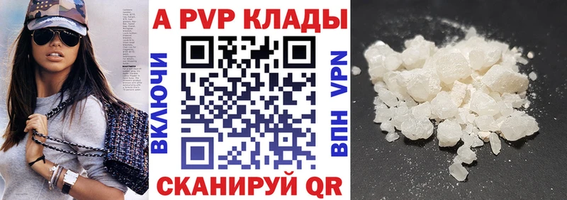 как найти закладки  гидра ONION  A-PVP Crystall  Новоаннинский 