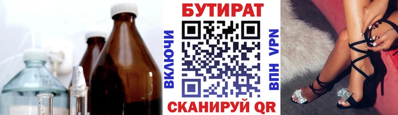 БУТИРАТ BDO 33%  Новоаннинский 