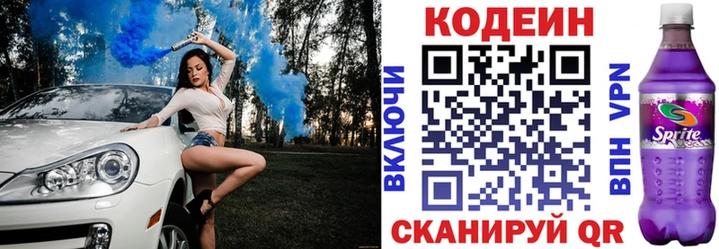 Кодеин Purple Drank как найти закладки Новоаннинский