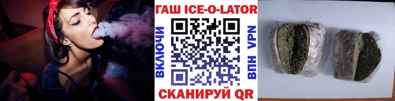 ГАШ Изолятор  наркошоп  Новоаннинский 