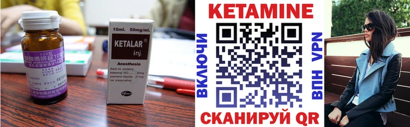 мега ссылки  Новоаннинский  Кетамин VHQ 